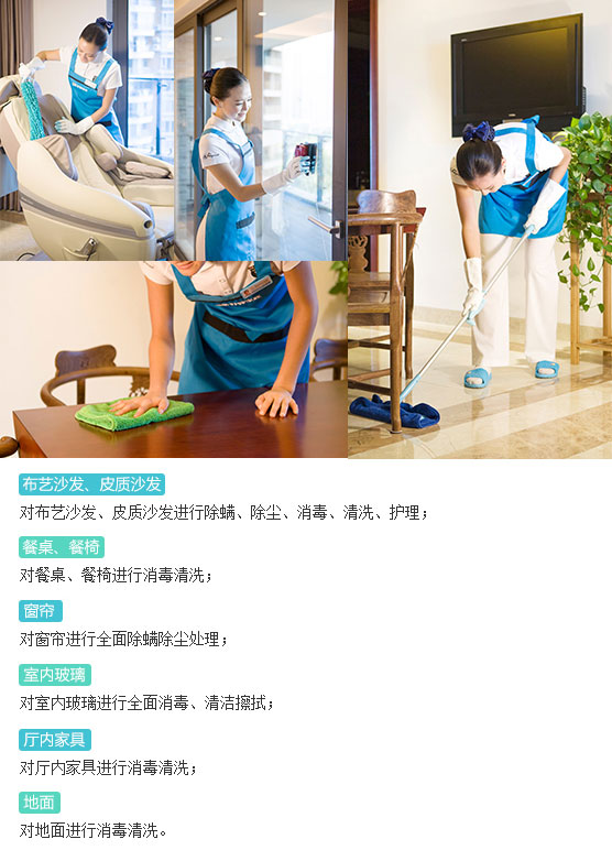 客厅深度保洁服务