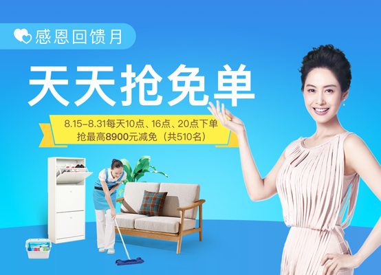 星级家·A8品质生活